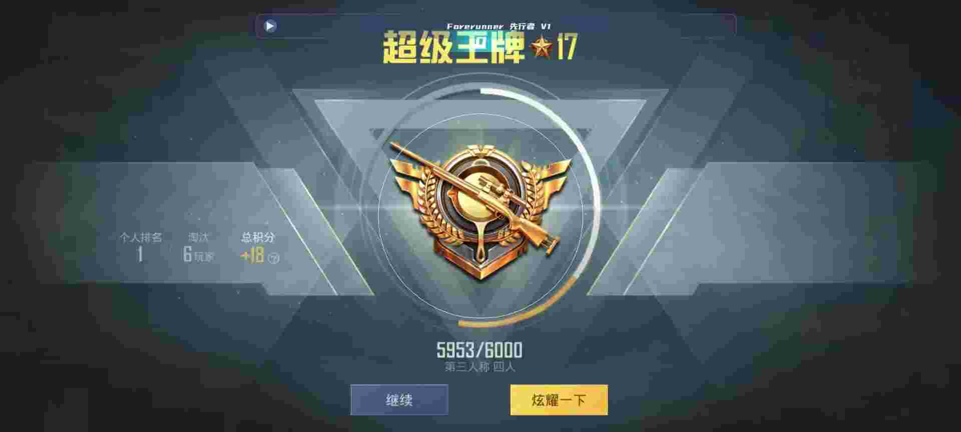 和平精英鸡腿辅助自瞄 - 和平精英小号平台便宜辅助预览图